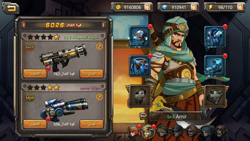 لعبة Metal Slug Online