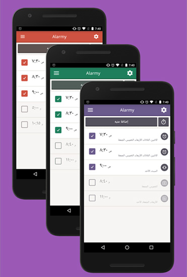 تطبيق Alarmy - المنبه الأكثر فعالية في العالم لأصحاب النوم الثقيل ، مجاني للآيفون و الأندرويد!