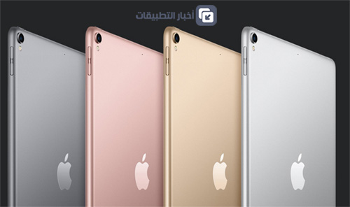 جهاز iPad Pro 2017 الجديد : المواصفات ، المميزات ، السعر ، و كل ما تود معرفته !