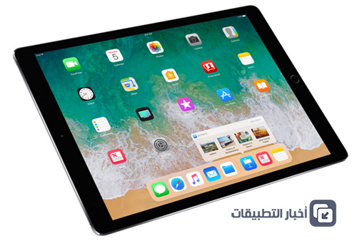 جهاز iPad Pro 2017 الجديد : المواصفات ، المميزات ، السعر ، و كل ما تود معرفته !