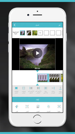برنامج تصميم الفيديو و الكتابة للأيفون والآيباد بمزايا احترافية