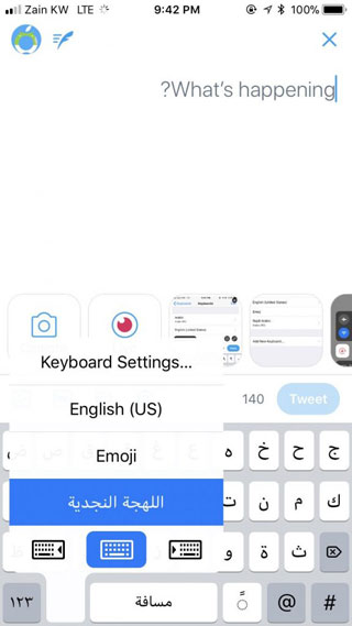 اللهجة النجدية في iOS 11 الأيفون والآيباد