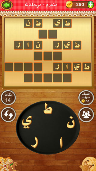 لعبة أبجدهوز - تحدي تجميع الحروف وتكوين الكلمات العربية