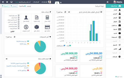 ألف ياء - برنامج محاسبة و إنشاء الفواتير بالعربية لأصحاب الشركات و الأعمال !
