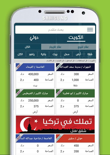 تطبيق عقار آي مول - أفضل التطبيقات العقارية العربية لبيع و شراء و تأجير العقارات !