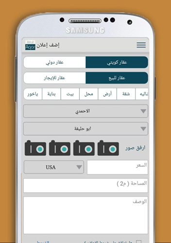 تطبيق عقار آي مول - أفضل التطبيقات العقارية العربية لبيع و شراء و تأجير العقارات !