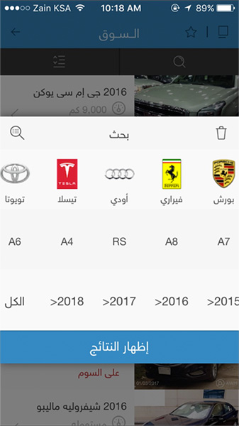 تطبيق سوق السيارات - لبيع و شراء السيارات و معرفة الأسعار و العروض داخل السعودية !