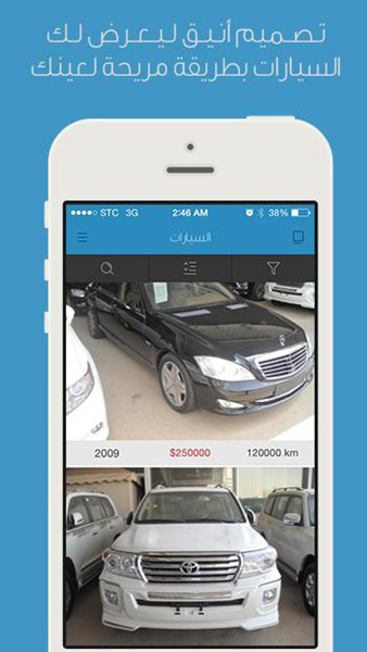 تطبيق سوق السيارات - لبيع و شراء السيارات و معرفة الأسعار و العروض داخل السعودية !