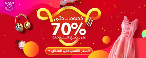 متجر jollychic - تخفيضات حتى 70٪ تشمل عدة منتجات