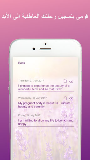 Expecting – تطبيق المجلة وتأكيد الحمل - دليلك لعيش أفضل فترة حمل