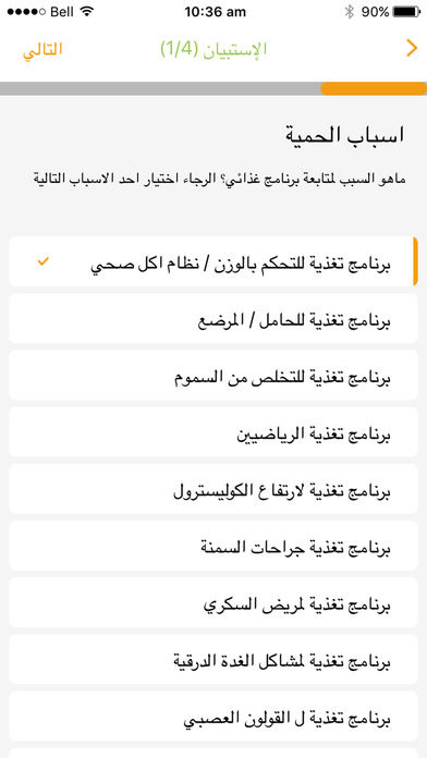 تطبيق لومي - دليلك لنظام غذائي صحي و بناء جسم رشيق و استشارة خبراء التغذية !