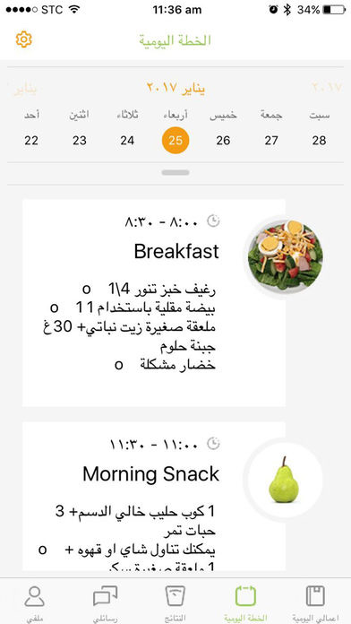 تطبيق لومي - دليلك لنظام غذائي صحي و بناء جسم رشيق و استشارة خبراء التغذية !