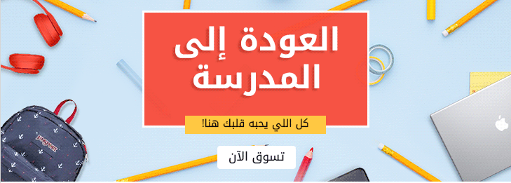 متجر وادي.كوم للتسوق الالكتروني - المزيد من العروض