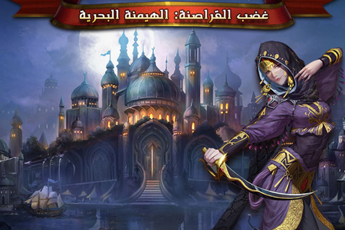 افتتاح السيرفر الجديد - انتقام سلازار من لعبة غضب القراصنة:الهيمنة البحرية (Wrath of Pirates)