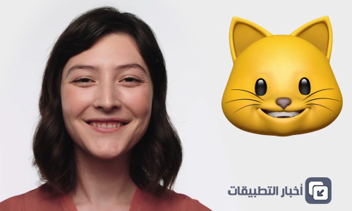 iPhone X : ميزة Animoji