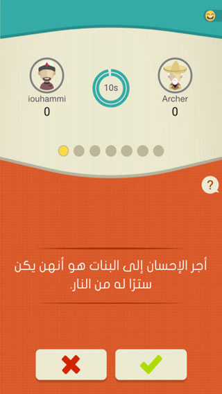 لعبة تحدي صح أم خطأ - اختبر ثقافتك وطور معلوماتك في تحدي ممتع