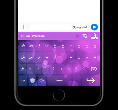 تطبيق مترجم الكيبورد : لوحة مفاتيح مميزة للترجمة الفورية من العربية إلى العديد من اللغات!