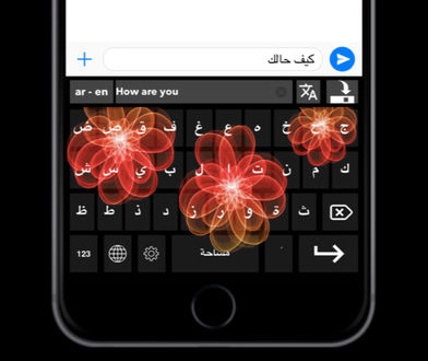 تطبيق مترجم الكيبورد : لوحة مفاتيح مميزة للترجمة الفورية من العربية إلى العديد من اللغات!