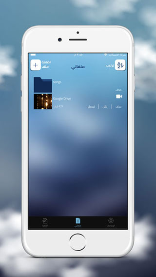 تطبيق حفظ و ادارة ملفات الفيديو لتنزيل وإدارة الفيديو من الشبكات السحابية