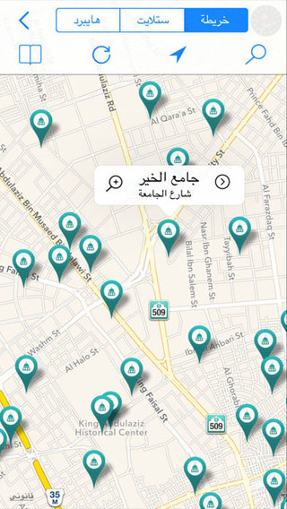 تطبيق مؤذن السعودية لمعرفة أوقات الصلاة وأقرب المساجد في السعودية !