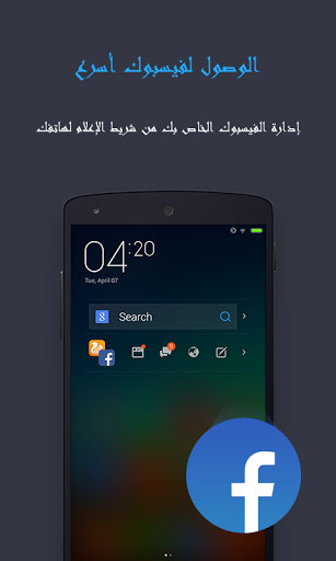 تطبيق UC Browser متصفح ذكي وسريع