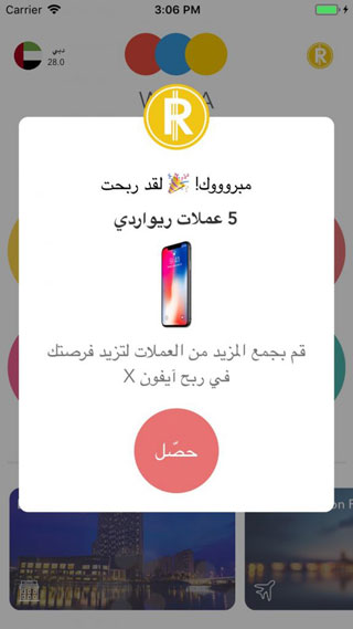 تطبيق WNNA - المساعد الرقمي يطلق عملته الرقمية (5 عملات هدية)