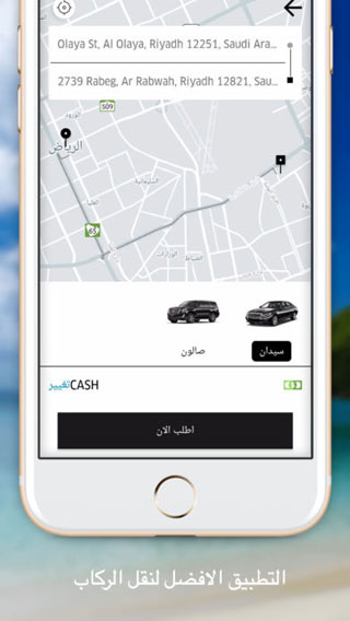 تطبيق Dream Taxi - دريم تاكسي لخدمة نقل الركاب بأفضل المزايا