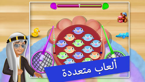 لعبة يوميات بلال - العاب طبخ مغامرات مسلية وممتعة