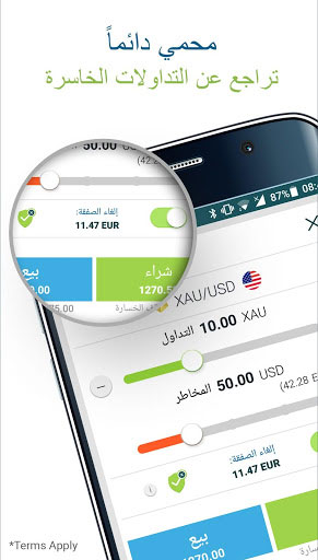 خدمة easyMarkets - للتداول وزيادة فرص تحقيق الأرباح