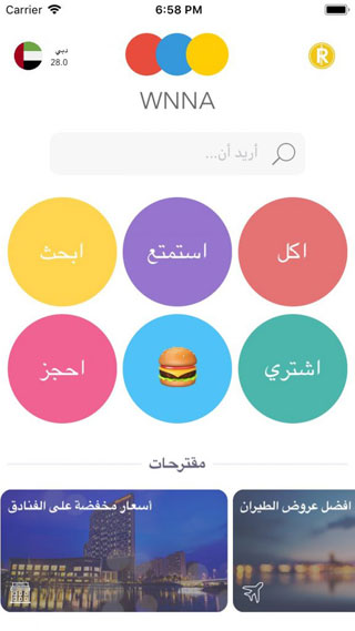 تطبيق WNNA - المساعد الرقمي يطلق عملته الرقمية (5 عملات هدية)