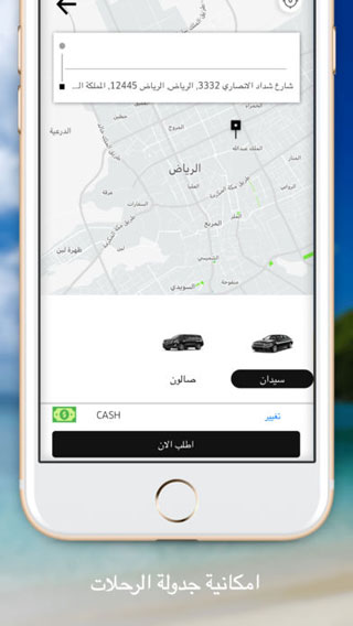 تطبيق Dream Taxi - دريم تاكسي لخدمة نقل الركاب بأفضل المزايا