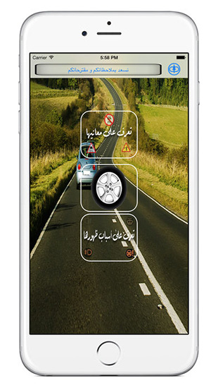 تطبيق فور درايفر - تطبيق مهم للسائقين للتعرف على الإطار المناسب للسيارة و مزايا أخرى!