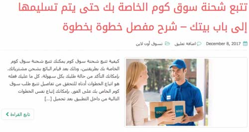 موقع كوبون - أفضل موقع للحصول على الخصومات وكوبونات المتاجر العربية