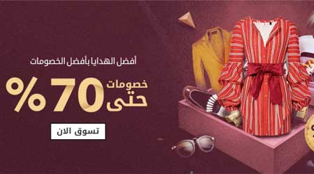 عروض وتخفيضات كبيرة عبر متجر jollychic للتسوق الالكتروني