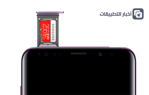 يدعم سامسونج جالكسي إس 9 الذواكر الخارجية microSD