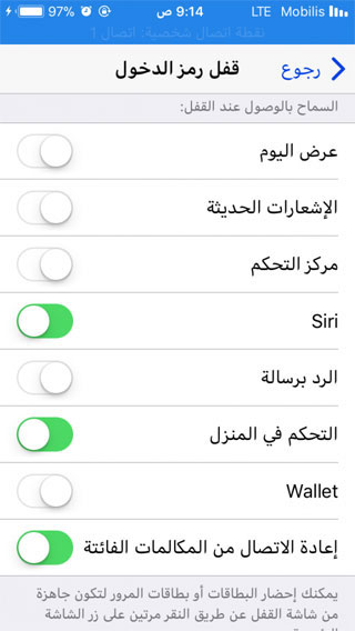 تنبيه - ثغرة خطيرة تتيح الوصول إلى آخر الإشعارات وجهازك مقفل !