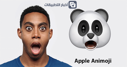 Apple Animoji