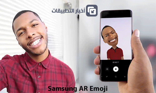 Samsung AR Emoji