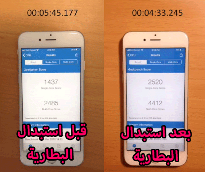 هل يمكن أن يتحسن أداء الآيفون بعد تغيير البطارية القديمة ؟!