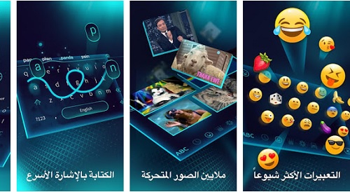 تطبيق لوحة المفاتيح Cheetah Keyboard 2018