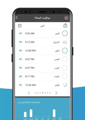 تطبيق الآذان - تطبيق إسلامي شامل