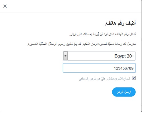 twitter ، تغيير كلمة مرور تويتر