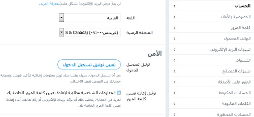 twitter ، تغيير كلمة مرور تويتر