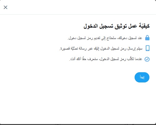 twitter ، تغيير كلمة مرور تويتر