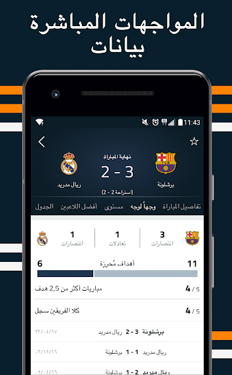 تطبيق جول