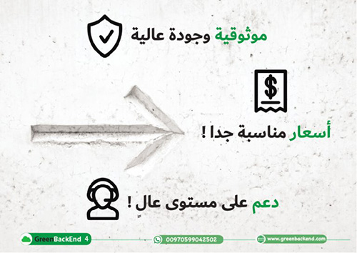 مميزات الاستضافة عبر جرين باك إند