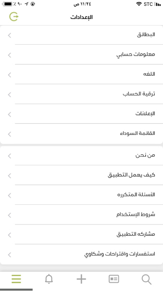 تطبيق بطائق الأعمال الذكية 