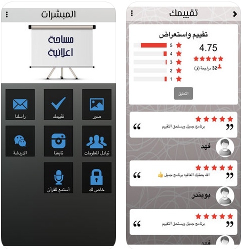 تطبيق المبشرات لتفسير الأحلام و الرؤى وفق الكتاب والسنة، مجاني!