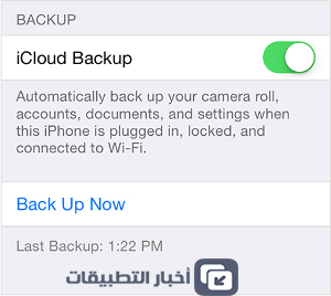 iOS 12 - النسخ الاحتياطي عبر الآي كلاود