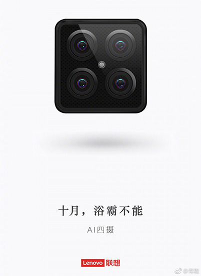 هاتف Lenovo Z5 Pro قادم قريباً بأربعة كاميرات خلفية!